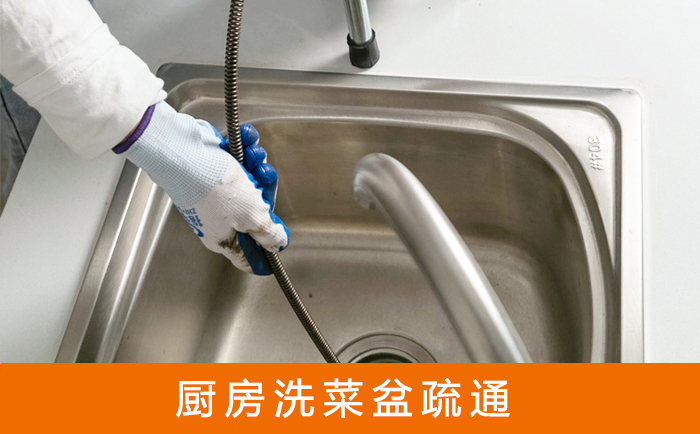 射阳洗菜池疏通
